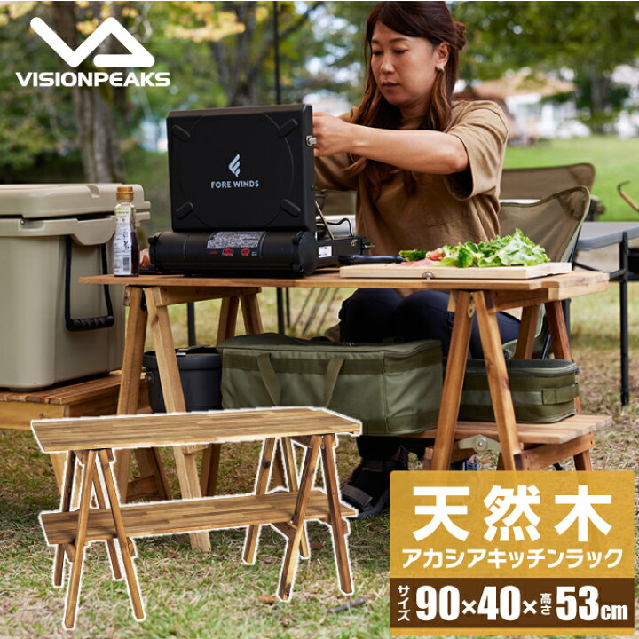 楽天市場】キッチンテーブル アカシアキッチンラックLOW ロースタイル 