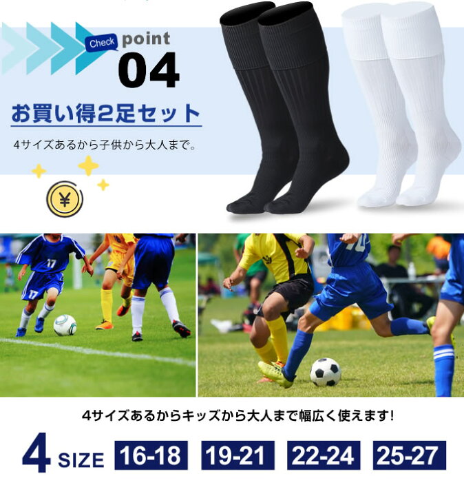 楽天市場】【店舗受け取りで送料無料】 サッカーソックス2足組 【赤×白】2足セットジュニア19～21 サッカーソックスストッキング