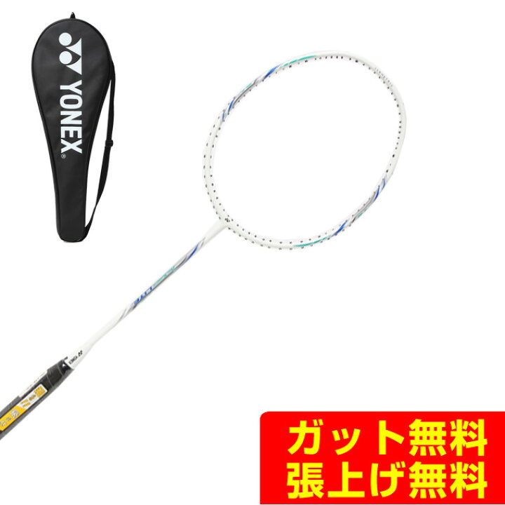 楽天市場】ヨネックス バドミントンラケット アークセイバーライト ARC 