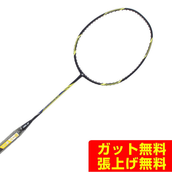 楽天市場】ヨネックス バドミントンラケット アークセイバーUPLUS21 