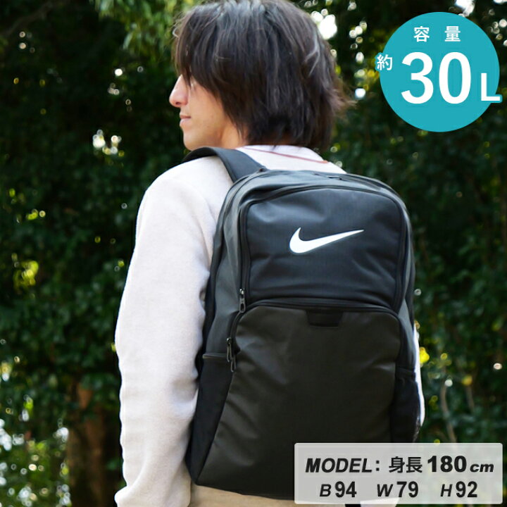楽天市場】ナイキ リュック 30L メンズ レディース ジュニア 