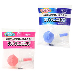 テニスボール 空気入れの人気商品 通販 価格比較 価格 Com
