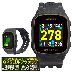 グリーンオン ゴルフ 距離計 腕時計型 ザ・ゴルフウォッチ ノルム2プラス ブラック GPS みちびきL1S対応 高低差表示 タッチパネル スイング分析 norm2PLUS G020B GREENON 距離測定器