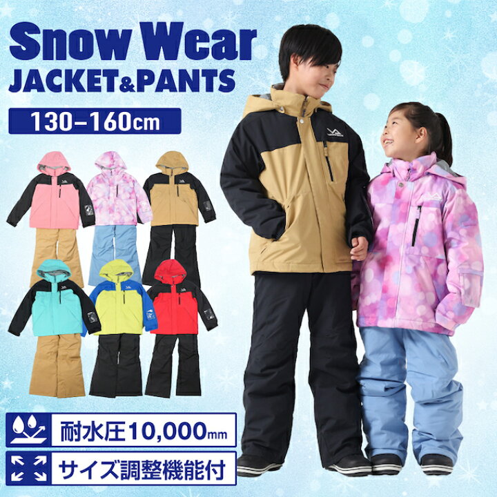 楽天市場】スキーウェア ジュニア キッズ 子供 上下セット スノー 