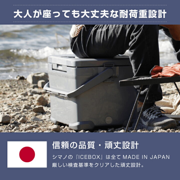 楽天市場】シマノ アイスボックス 30L EL アイスボックスEL ICEBOX EL 