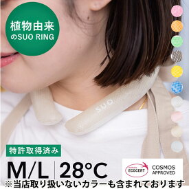 【まとめ買いで最大10％OFF！〜4/17 9:59】SUO 28度 M L サイズ アイス ネッククールリング NEW COOL RING 涼感アイテム 熱中症対策 28℃ アイスリング 室内 スポーツ観戦 アウトドア