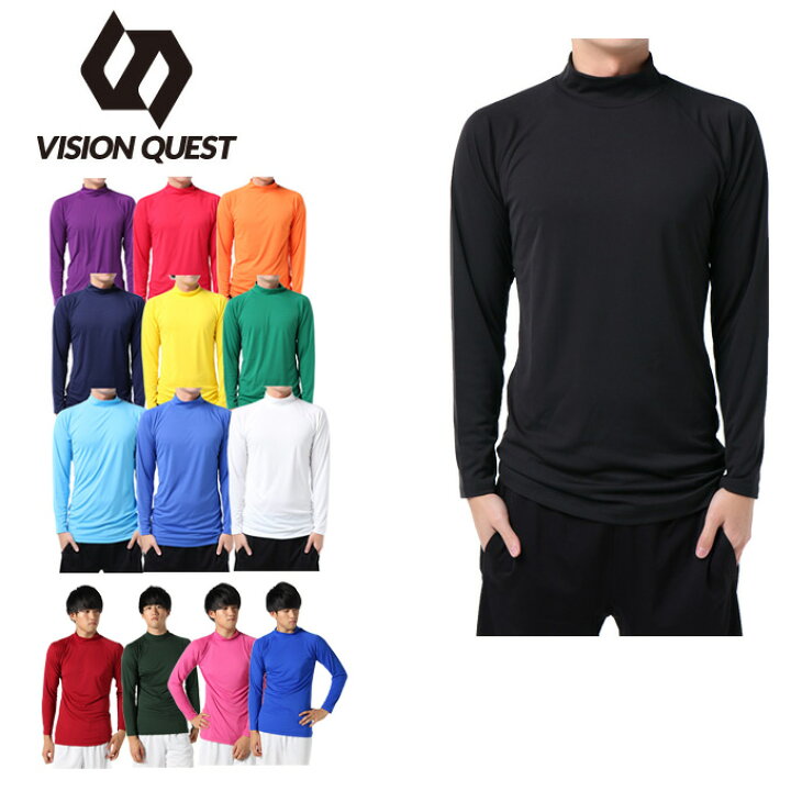 楽天市場】ビジョンクエスト VISION QUEST アンダーウェア 長袖 