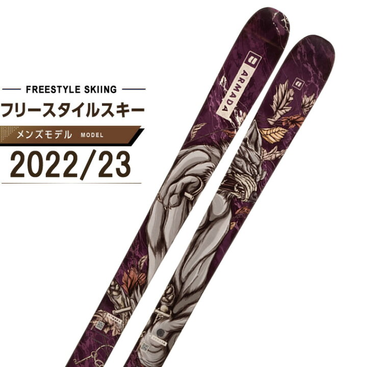 楽天市場】アルマダ ARMADA フリースタイルスキー板 メンズ ARV 86 