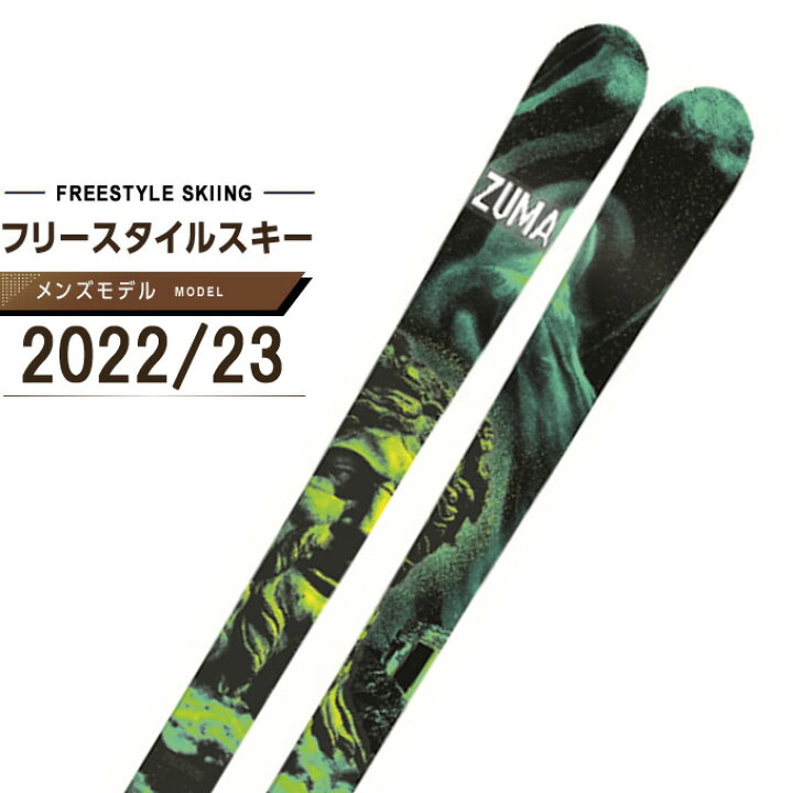 楽天市場】ツマ フリースタイルスキー板 メンズ PROPIPE ZUMA 【22-23 