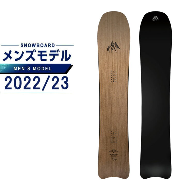 楽天市場】ジョーンズ JONES スノーボード 板 メンズ ホバークラフト  