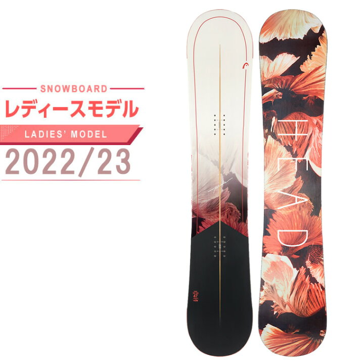 楽天市場】ヘッド HEAD スノーボード 板 レディース プライド2.0 PRIDE 