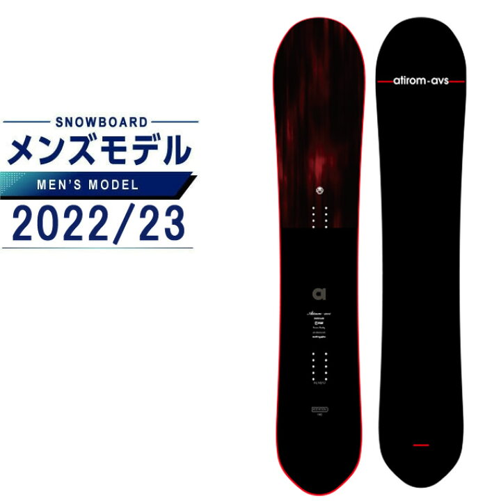 楽天市場】アチロム ATIROM スノーボード 板 メンズ レディース 