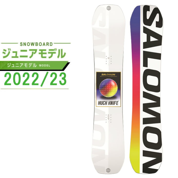 楽天市場】サロモン スノーボード 板 ジュニア ハックナイフグロム 