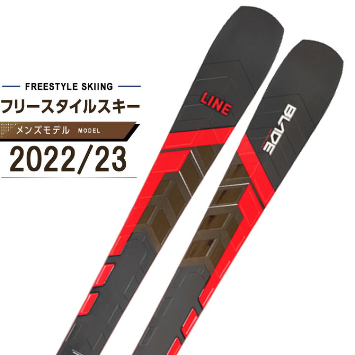 楽天市場】ライン Line フリースタイルスキー板 メンズ ブレード BLADE  
