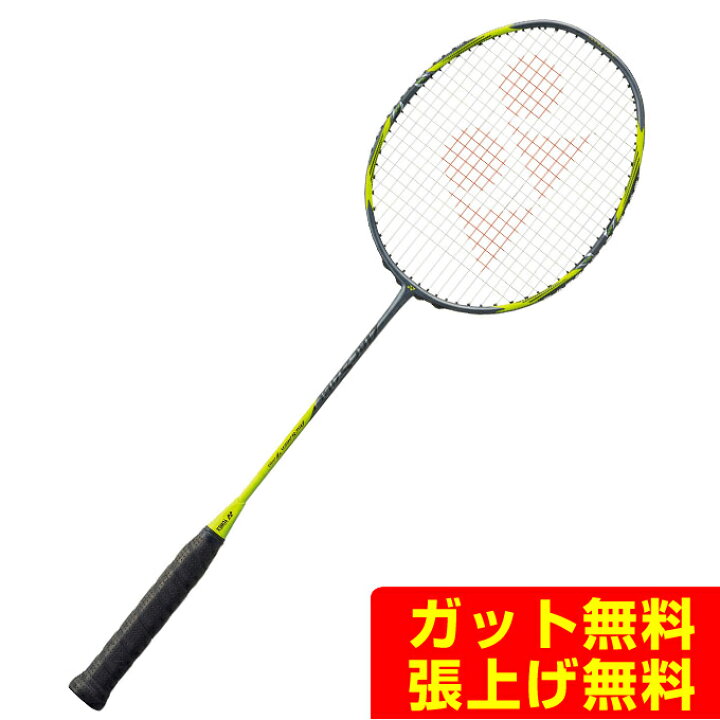 楽天市場】ヨネックス バドミントンラケット アークセイバー7PRO ARC7 