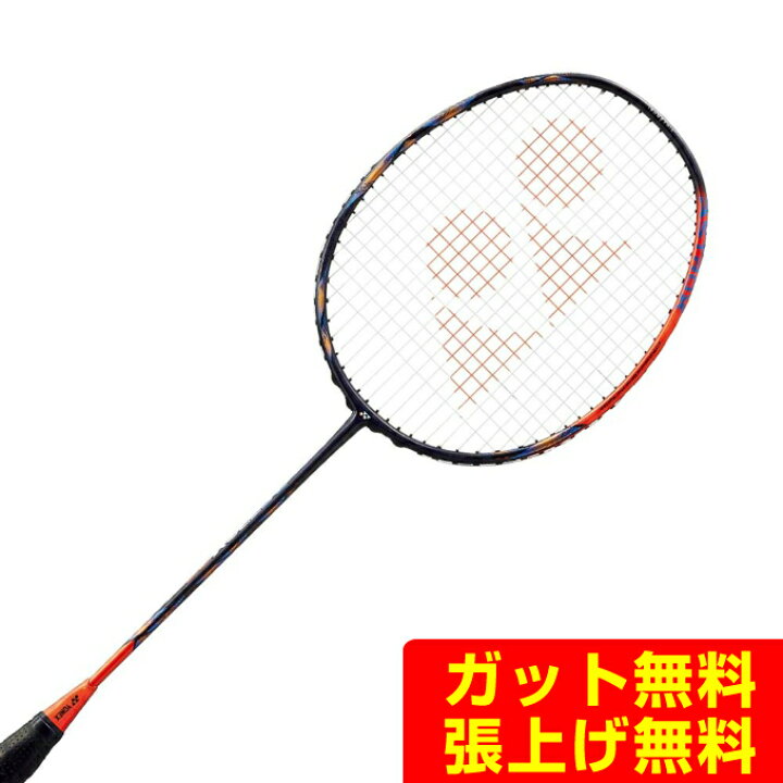 楽天市場】ヨネックス バドミントンラケット アストロクス77PRO AX77-P 