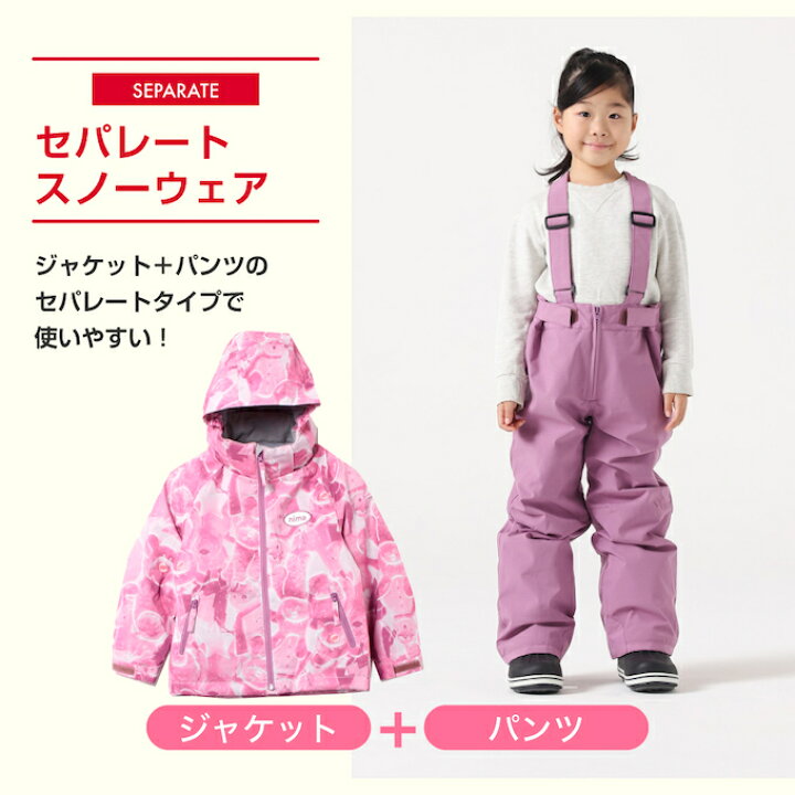 楽天市場】スキーウェア キッズ 子供 防水 上下セット スノーウェア 