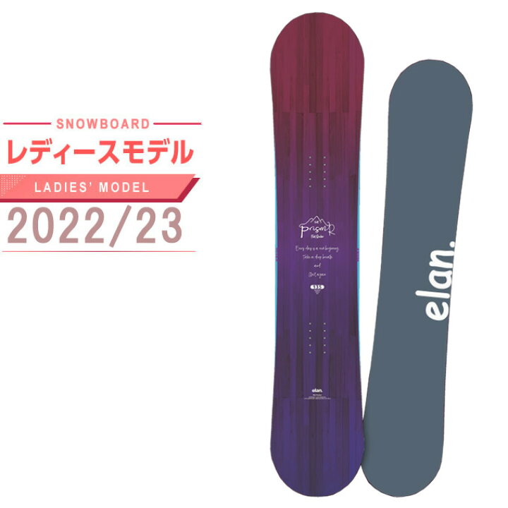 楽天市場】エラン ELAN スノーボード 板 レディース プリズム-R PRISM 