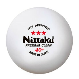 【まとめ買いで最大10％OFF！〜4/17 9:59】ニッタク Nittaku 卓球ボール 3スターPクリーン 12球 公認球 NB-1701