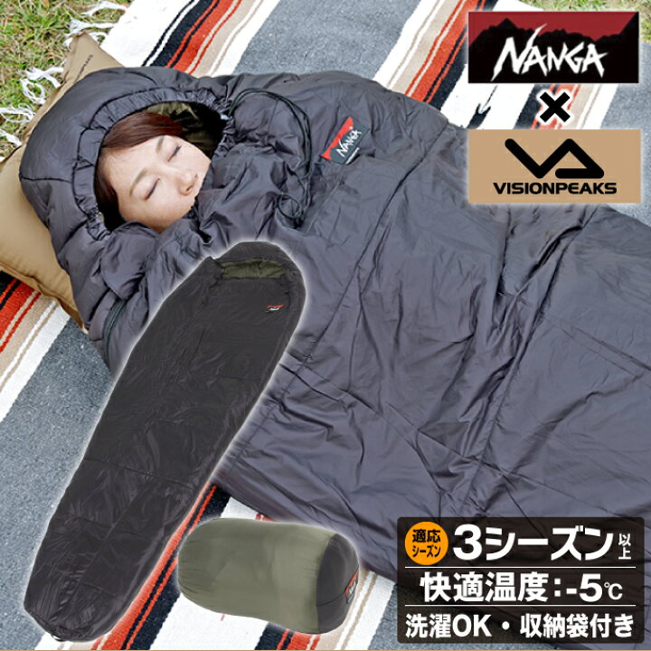 楽天市場】NANGA × VISIONPEAKS マミー型シュラフ IBUKI1200プラス 