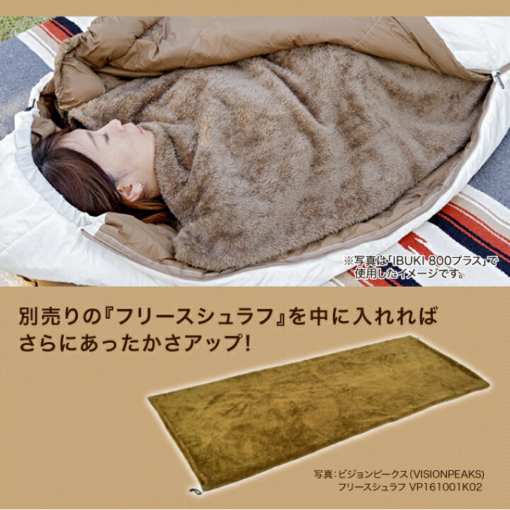 楽天市場】NANGA × VISIONPEAKS マミー型シュラフ IBUKI1200プラス 