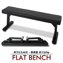 楽天市場】フラットベンチ 折りたたみ（スポーツ・アウトドア）の通販