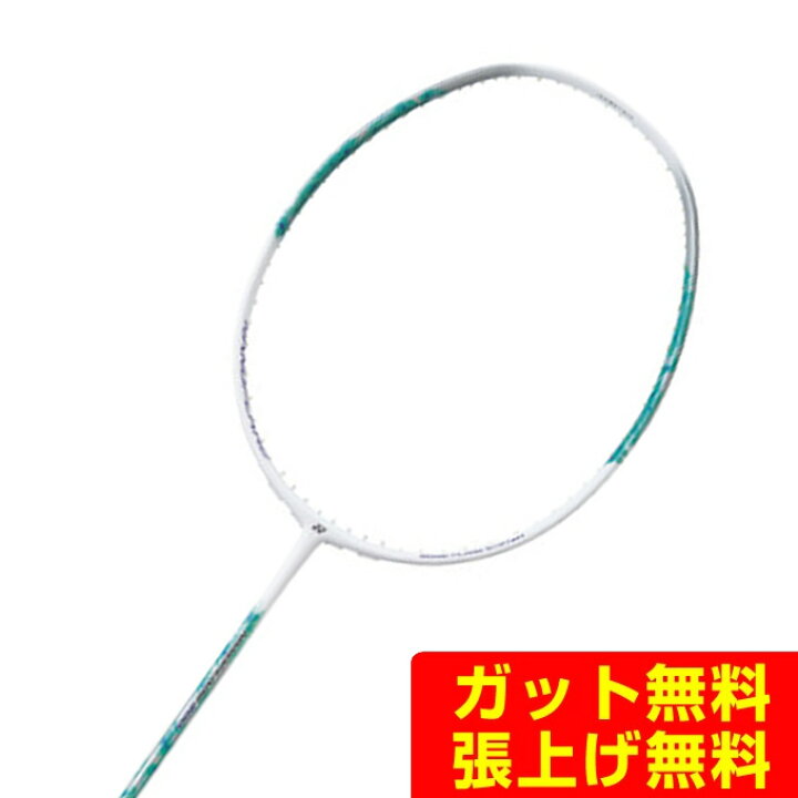 楽天市場】ヨネックス バドミントンラケット ナノフレア 300 NF-300 