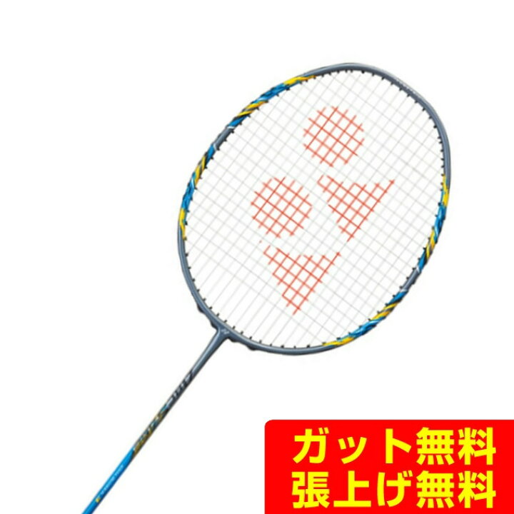 楽天市場】ヨネックス バドミントンラケット アークセイバー3 ARC3-470 