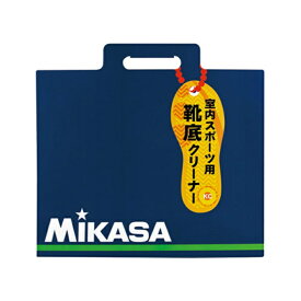 【エントリーでポイント最大15倍！】ミカサ MIKASA 小物 めくり式靴底クリーナー MKBT