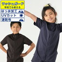 【全品最大10％OFF！6/22 20:00〜6/27 1:59】ラッシュガード スクール水着 男女兼用 UVカット 紫外線対策 半袖 ショートスリーブラッシュジップトップ VQ470210M01
