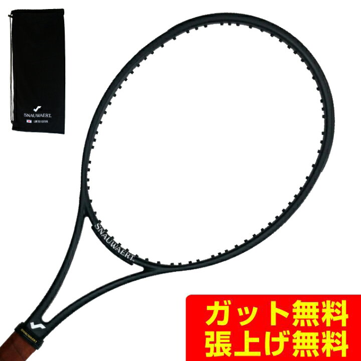 楽天市場】スノワート SNAUWAERT 硬式テニスラケット 限定 Hi-Ten 