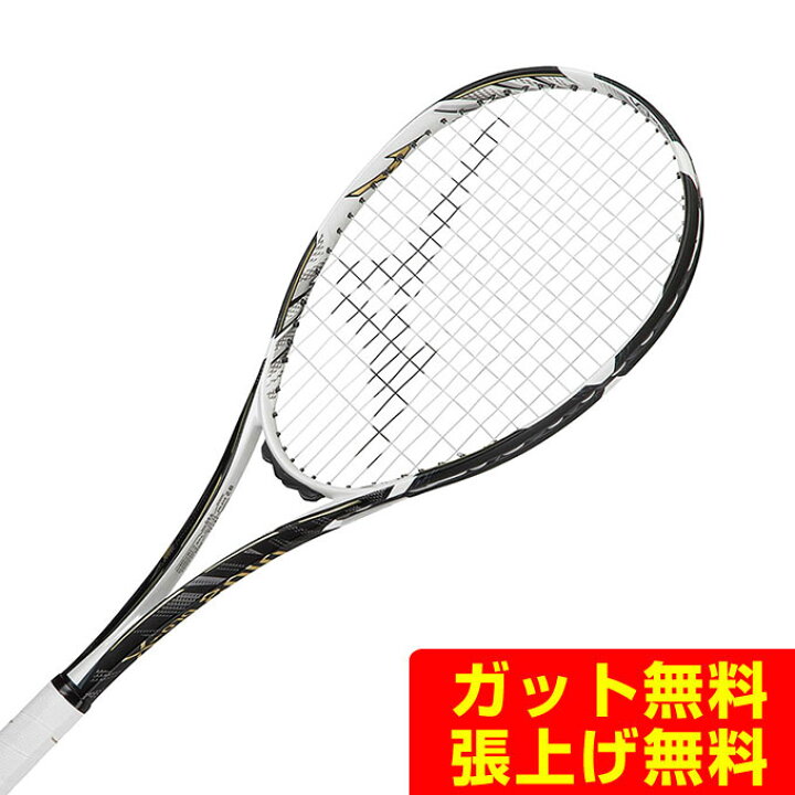 楽天市場】ミズノ ソフトテニスラケット 後衛向け ディオスプロX DIOS 