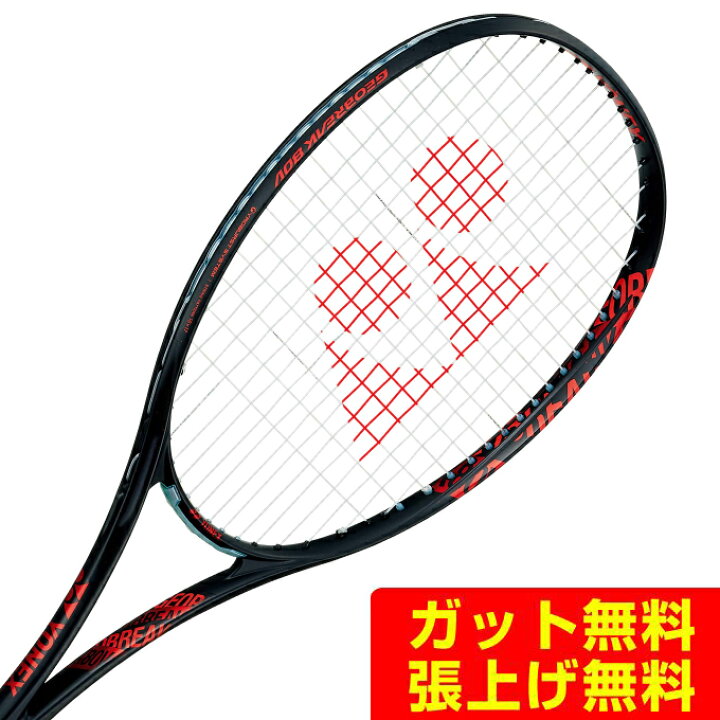 楽天市場】ヨネックス ソフトテニスラケット 前衛向け ジオブレイク 