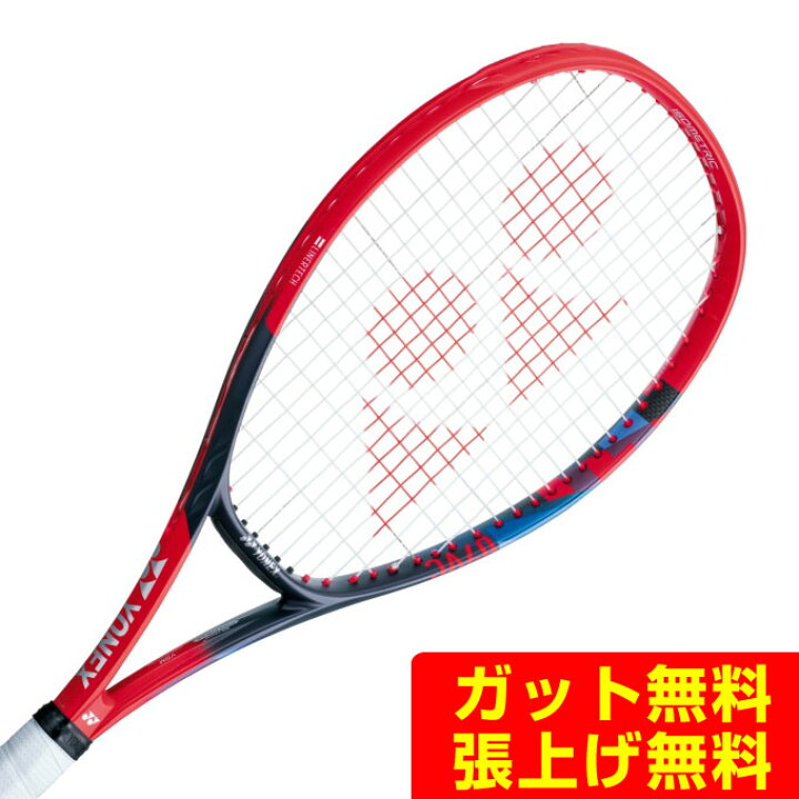 楽天市場】ヨネックス 硬式テニスラケット Vコア100L VCORE 100L 