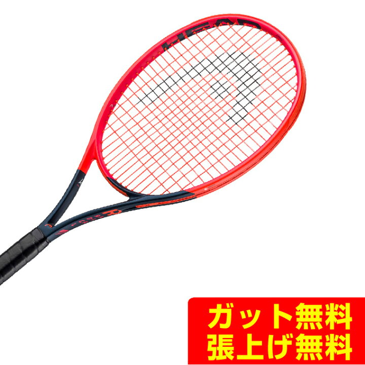 楽天市場】ヘッド HEAD 硬式テニスラケット RADICAL TEAM L ラジカル 