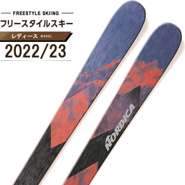 楽天市場】ノルディカ NORDICA フリースタイルスキー板 レディース  