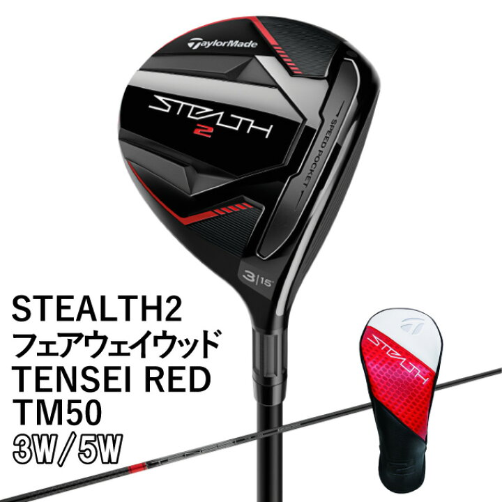 TaylorMade Stealth2 3W 5Wフェアウェイウッド