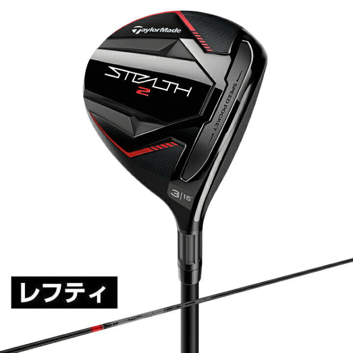 楽天市場】テーラーメイド ステルス2 TENSEI RED TM50 22 
