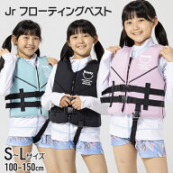 ラスティ RUSTY ライフジャケット ジュニア キッズ 子供 フローティングベスト アウトドア 川遊び レジャ…