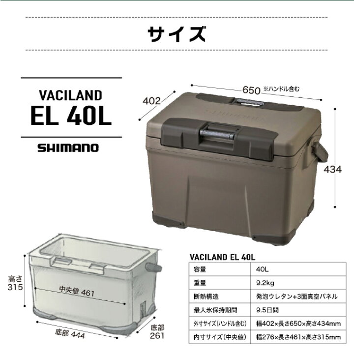 楽天市場】シマノ SHIMANO クーラーボックス ヴァシランド EL VACILAND 