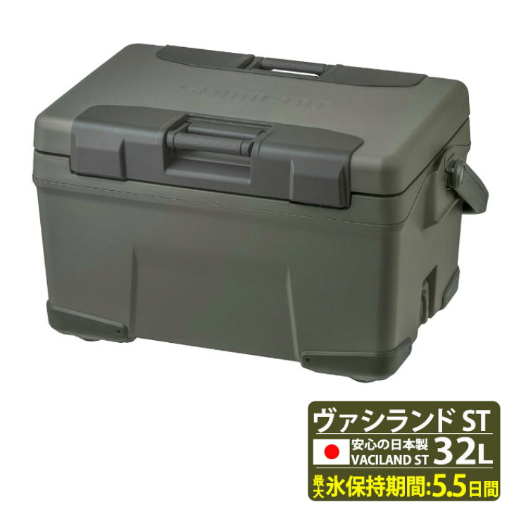 楽天市場】シマノ SHIMANO クーラーボックス ヴァシランド ST VACILAND 