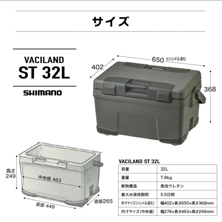 楽天市場】シマノ SHIMANO クーラーボックス ヴァシランド ST VACILAND 