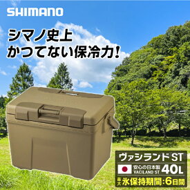 シマノ SHIMANO クーラーボックス ヴァシランド ST VACILAND ST 40L サンドベージュ NX-340WSベージュ01