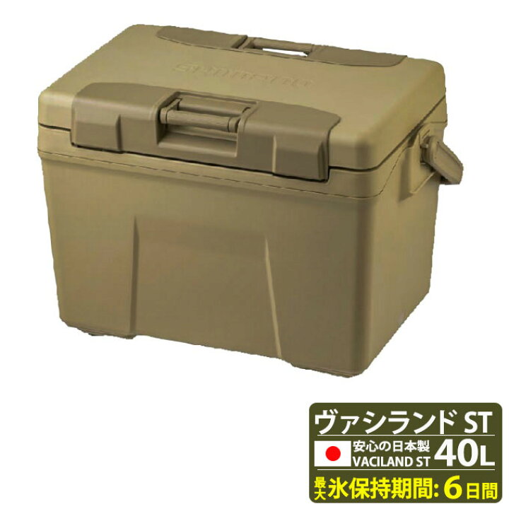 楽天市場】シマノ SHIMANO クーラーボックス ヴァシランド ST VACILAND 