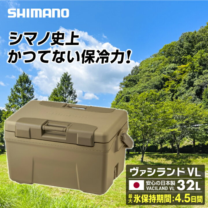 楽天市場】シマノ SHIMANO クーラーボックス ヴァシランド VL 