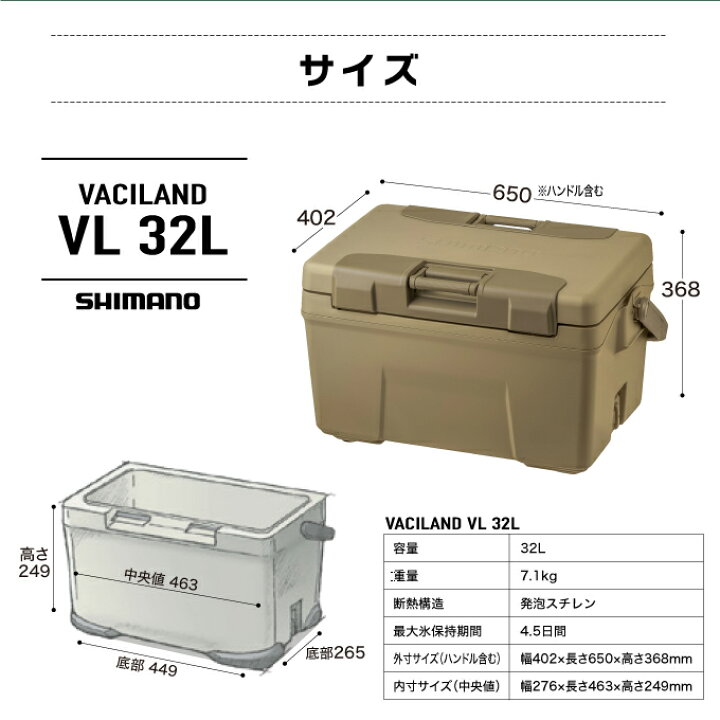 楽天市場】シマノ SHIMANO クーラーボックス ヴァシランド VL VACILAND 