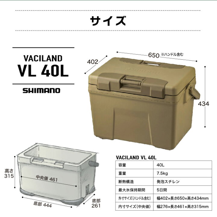 楽天市場】シマノ SHIMANO クーラーボックス ヴァシランド VL VACILAND 
