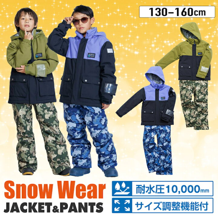 楽天市場】スキーウェア キッズ 子供 上下セット スノーウェア 130cm  