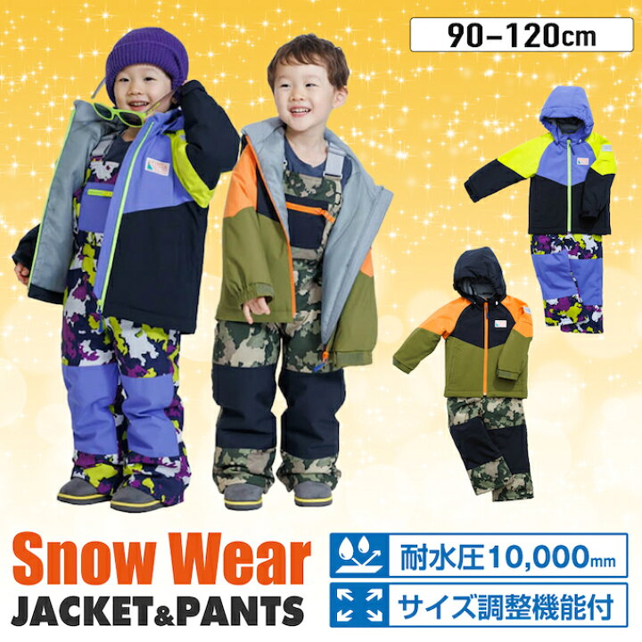 楽天市場】スキーウェア キッズ 子供 上下セット スノーウェア 90cm 