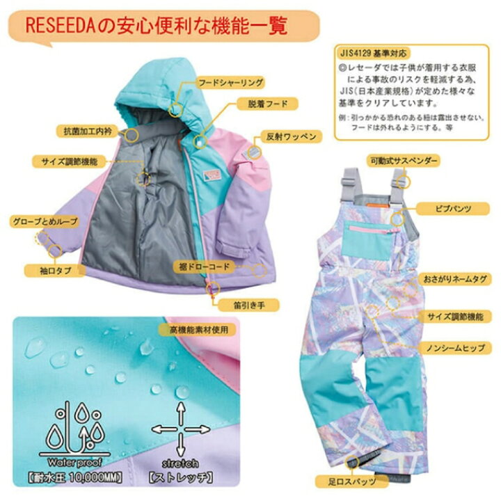 楽天市場】スキーウェア キッズ 子供 上下セット スノーウェア 90cm  